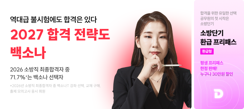 0616 백소나t+프리패스